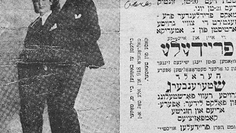 Freydele Oysher & Harold Sternberg